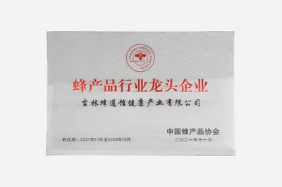中國太平洋為蜂道館全線產品承保產品責任險，技術推廣服務為品質生活保駕護航