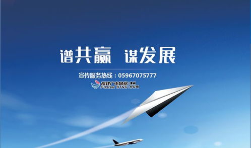 影視辭舊迎新，品牌傳播首選漳州廣網 以我熒屏，綻現您企業風釆