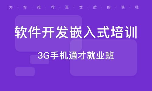 沈陽網站開發工程師培訓 從零基礎到網絡開發高手的全面指南