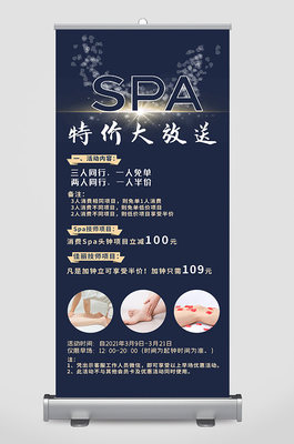 美容館展架圖片-美容館展架設(shè)計(jì)素材-美容館展架模板